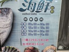 -碧中海汤泉汗蒸酒店