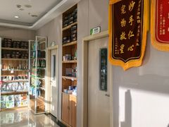 -瑞鹏宠物医院(大运分院)