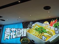 -半天妖烤鱼(丰科万达店)