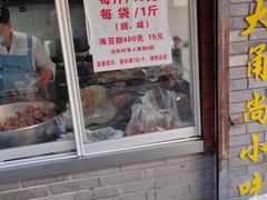 -王阿姨文昌油赞子(府桥街店)