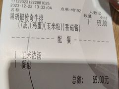 -豪客来牛排(重庆冉家坝SM广场1712店)