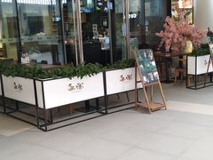 门面-無邪日式甜品(世博源店)