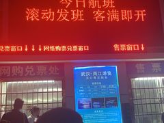 -武汉两江游览·夜游长江(汉口粤汉码头)