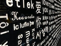 -Wei菋·Le Bistrot