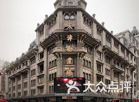 天华景戏院图片 - 第50张