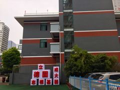 -江苏省无锡连元街小学
