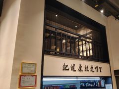 -茶叁酒肆·楚味江湖(菱角湖店)