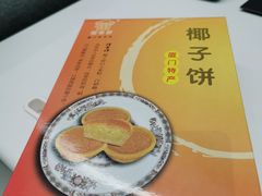 -阿吉仔(大元路店)