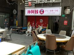 -孙阿姨上海小吃·本帮小厨(隆昌路店)