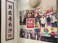 -头卡子工农兵粉店(黄兴北路店)