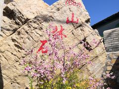 -京东石林峡风景区