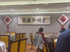 -唔哩赞·崇明私藏菜(建国西路店)