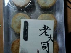 -义兰中糖饼店(大同路总店)