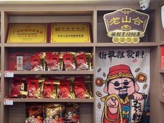 -非遗·老山合·潮汕特产猪头粽(龙眼南店)