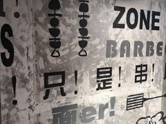 -串来串去(中关村店)