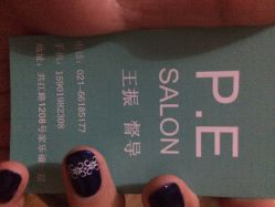 PE SALON(共康家乐福店)-PE SALON