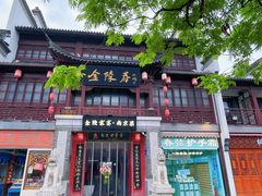 -金陵家宴·金陵春·南京菜(夫子庙店)