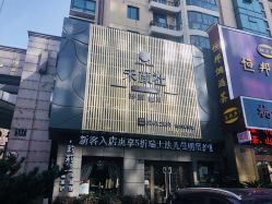 -禾颜社·精致美容