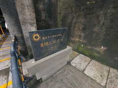 -816工程景区