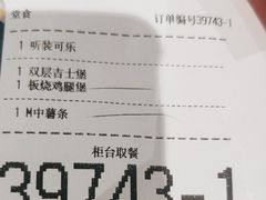 -麦当劳(北京大兴机场二层国内到达(安检外)店)