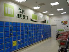 -吉麦隆(查桥商业广场店)