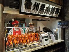 -罍+村卤菜摊(罍街店)