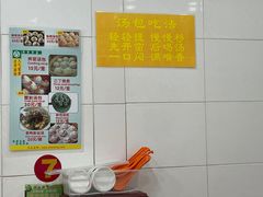 -法华汤包馆(法华镇路店)