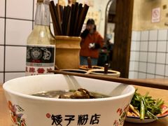 -矮子粉店1985·长沙米粉(湘春路店)