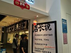 门面-太二酸菜鱼(汕头苏宁广场店)