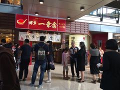 -博多一幸舍(侨福芳草地购物中心店)