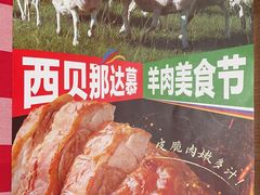-西贝(武汉天地店)