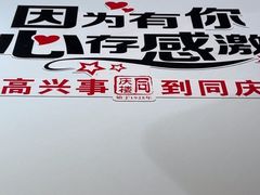 -同庆楼(奥体中心店)