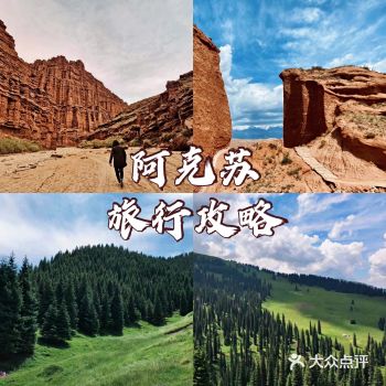 新疆旅游|阿克苏还能这样玩