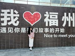 -福道
