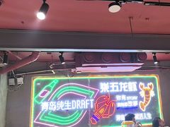 -柒五龙虾(八王寺店)