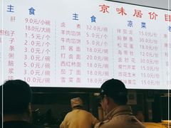 -京味居(南菜园店)