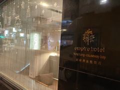 -香港铜锣湾皇悦酒店