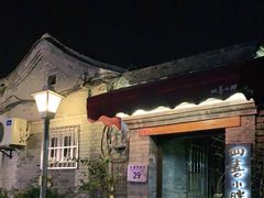 -四喜小胖·北京涮肉(五道营店)