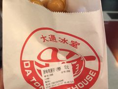 -大通冰室(荣基店)