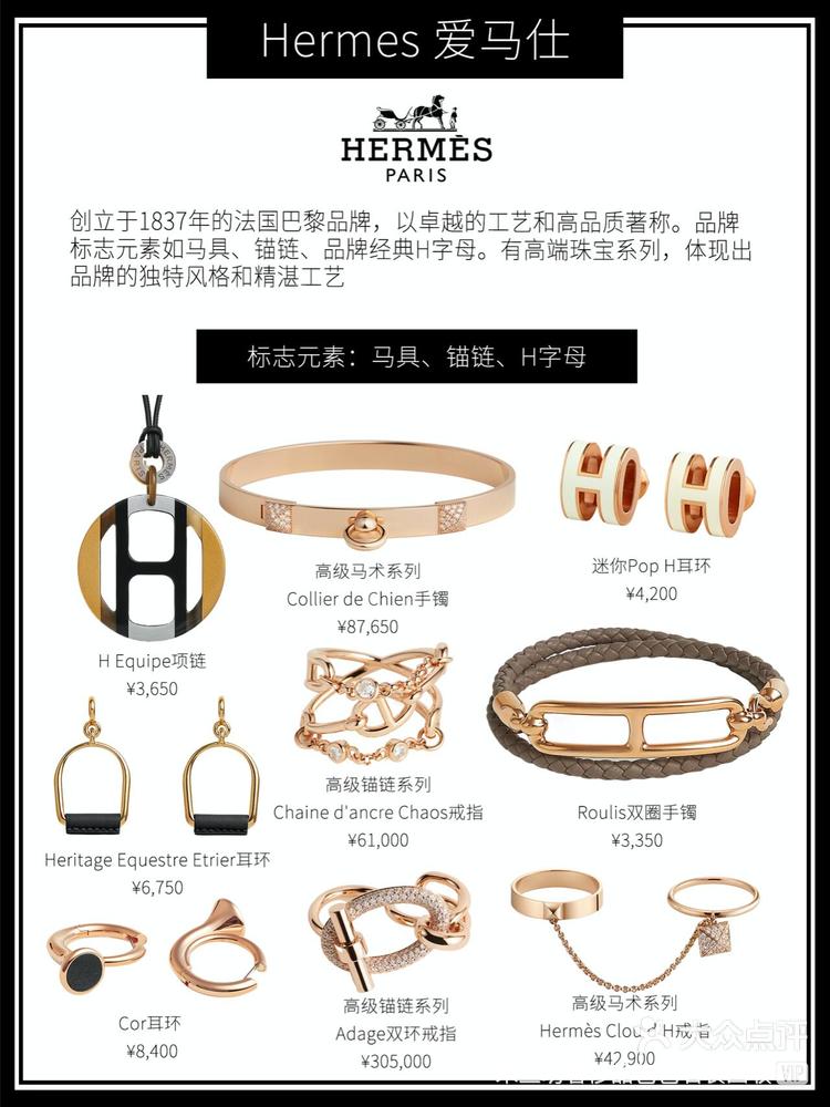 世界珠宝品牌前十名(世界十大珠宝品牌排行榜前十名)