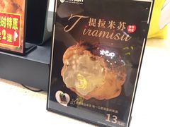 -贝儿多爸々の泡芙工房(嘉里汇店)
