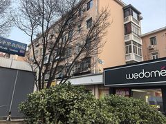 -味多美蛋糕(新和平里店)