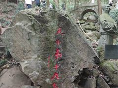 -严子陵钓台(富春江小三峡)