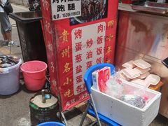-杨记烤肉老店