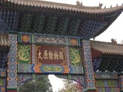 -太原动物园