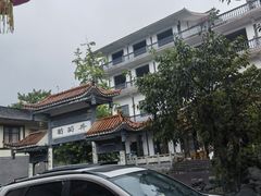 -王氏凉糕(总店)