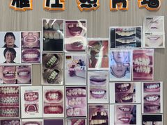 -雅仕口腔(后沙峪店)