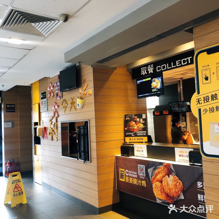 麦当劳(大栅栏店)图片