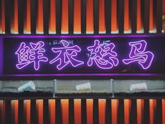 -茶话弄(咖啡·中贸广场店)