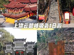 -云碧峰国家森林公园